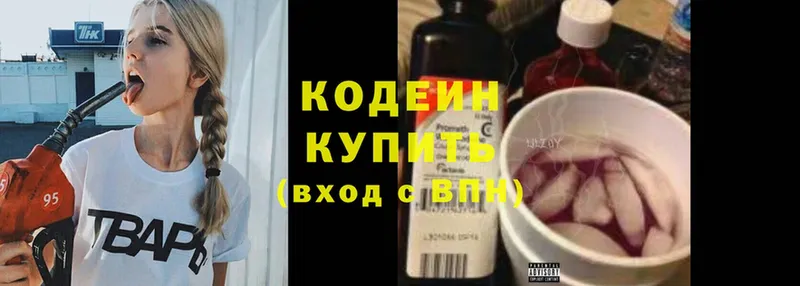 что такое наркотик  Осташков  Codein Purple Drank 