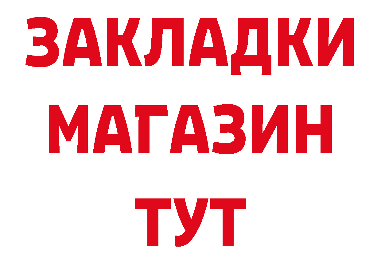 Бутират BDO рабочий сайт даркнет hydra Осташков